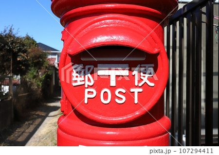 茨城　龍ケ崎　丸ポストのある風景（元大徳商店） 107294411