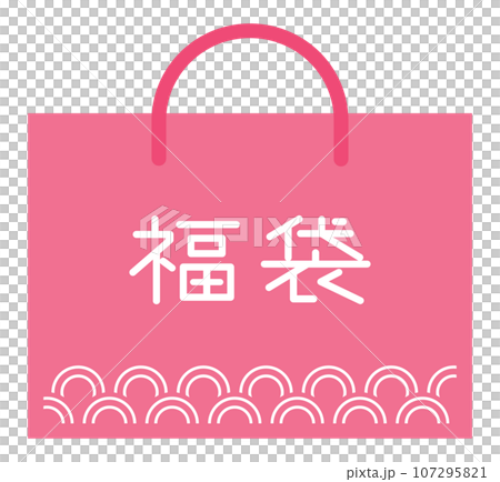 お正月のピンクの福袋のアイコン 107295821