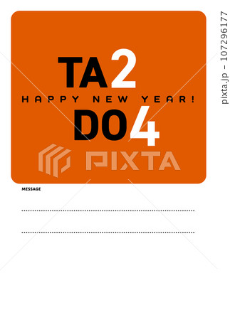 辰年と24年を掛けた「TA2 DO4」年賀状。（コメント欄付、縦置き） 107296177