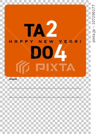 辰年と24年を掛けた「TA2 DO4」年賀状。（コメント欄付、縦置き） 107296177
