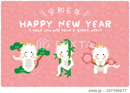 背景ピンク 松竹梅 令和6年 Happy New Year 横型 白竜 107296677