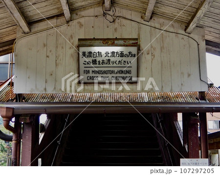 長良川鉄道、郡上八幡駅、郡上おどり、駅舎、跨線橋、ホーム、城下町 長良川鉄道、郡上八幡駅、郡上おどり、駅舎、跨線橋、ホーム、城下町 107297205