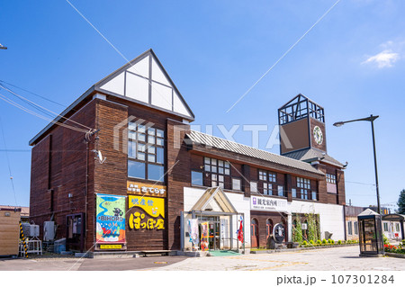 美幌観光案内所・物産館ぽっぽ屋　JR美幌駅 107301284
