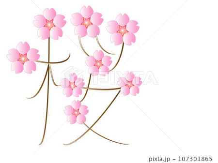 シンプルな桜の花のイラスト シンプルな桜の花のイラスト 107301865