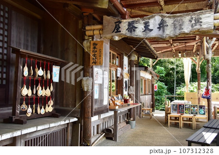 鎌倉市 円覚寺境内の弁天茶屋 鎌倉市 円覚寺境内の弁天茶屋 107312328