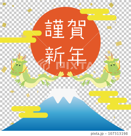 2024年賀状素材 龍のイラスト2_14 富士山と初日の出と2匹のポップな龍 2024年賀状素材 龍のイラスト2_14 富士山と初日の出と2匹のポップな龍 107313198