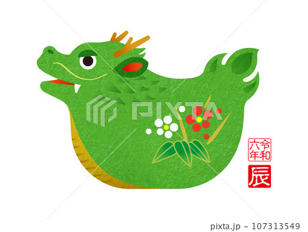 2024年年賀状 辰年 龍 干支の置物 2024年年賀状 辰年 龍 干支の置物 107313549