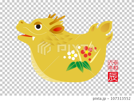 2024年年賀状 辰年 龍 干支の置物 107313552