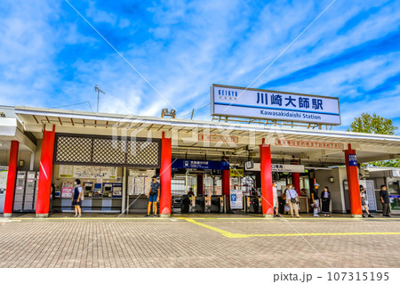 川崎市の都市風景 川崎大師駅 川崎市の都市風景 川崎大師駅 107315195