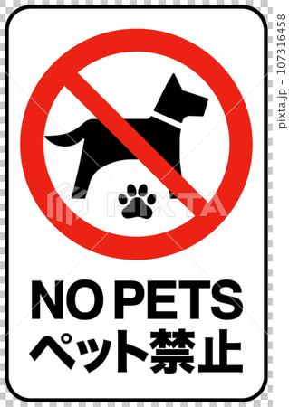 禁止攜帶寵物標誌 107316458