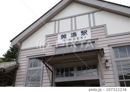 旧名鉄美濃駅 旧名鉄美濃駅 107322236