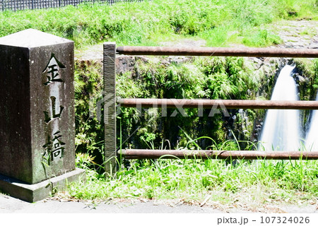 石橋が架かる金山橋 107324026