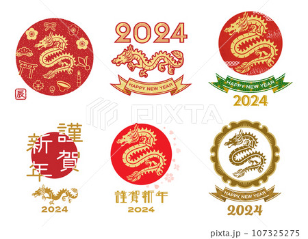 辰年　年賀状素材セット　和風6点 107325275