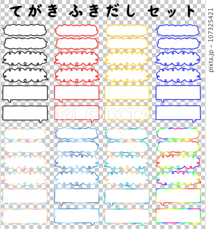 てがきふきだしセット てがきふきだしセット 107325421