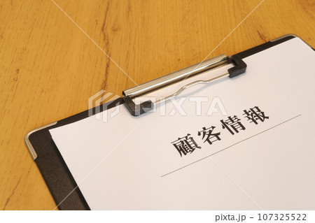 顧客情報 バインダー 顧客情報 バインダー 107325522