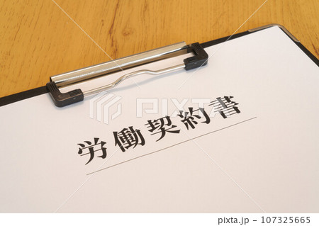 労働契約 バインダー 労働契約 バインダー 107325665