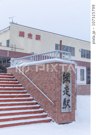 北海道_真冬の網走駅の風景 107325799