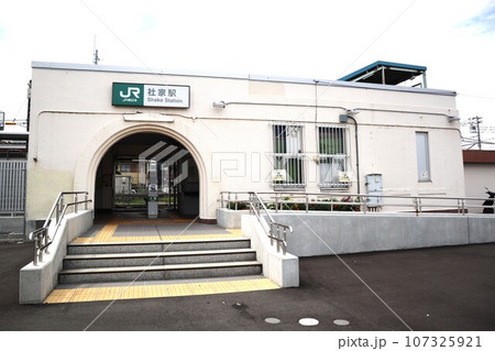 社家駅 社家駅 107325921