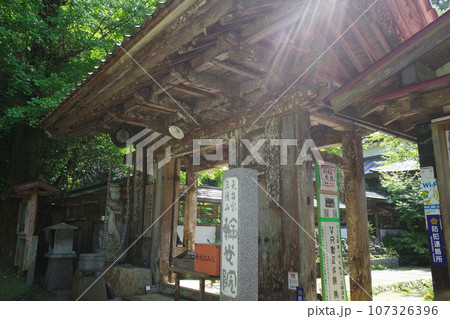 三徳山輪光院 107326396