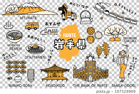 Simple and cute illustration set related to Iwate Prefecture (2 colors) 107328909
