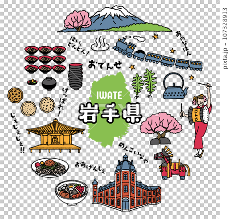 シンプルでかわいい岩手県にまつわるイラストセット(カラフル) シンプルでかわいい岩手県にまつわるイラストセット(カラフル) 107328913