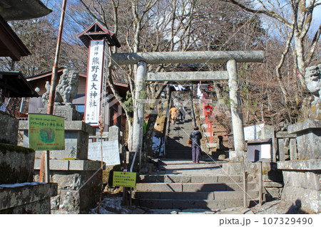 熊野皇大神社 熊野皇大神社 107329490