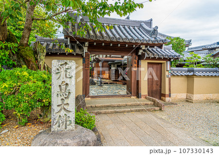奈良 飛鳥寺 外観 奈良 飛鳥寺 外観 107330143