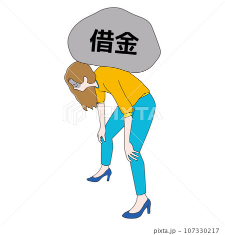 石を背負う　膝をつく女性　借金 107330217