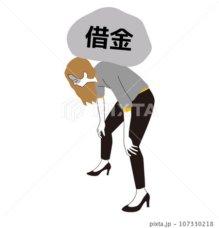 石を背負う　膝をつく女性　借金 107330218