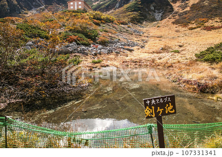 秋の駒ケ岳 剣ヶ池 秋の駒ケ岳 剣ヶ池 107331341