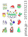 かわいいクリスマスのイラスト素材 107333213