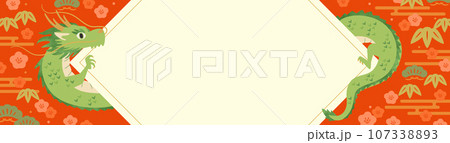 龍と和風タイトルフレーム　辰年（横長バナー） 107338893