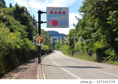 飛騨高山のドライブロード 美女街道(国道361号) 飛騨高山のドライブロード 美女街道(国道361号) 107342334