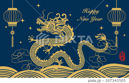 Happy Chinese new year of dragon curve wave and lantern decoration. Chinese Translation : New year 107343505