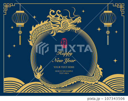 Happy Chinese new year of dragon curve wave and lantern decoration. Chinese Translation : dragon Happy Chinese new year of dragon curve wave and lantern decoration. Chinese Translation : dragon 107343506