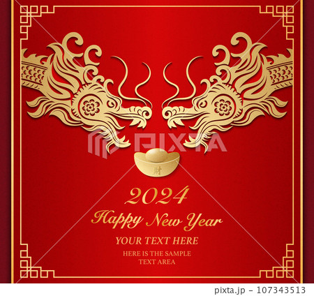 Happy Chinese new year of golden relief dragon gold ingot and traditional lattice frame Happy Chinese new year of golden relief dragon gold ingot and traditional lattice frame 107343513