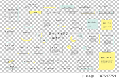 見出しデザインセット05 107347754