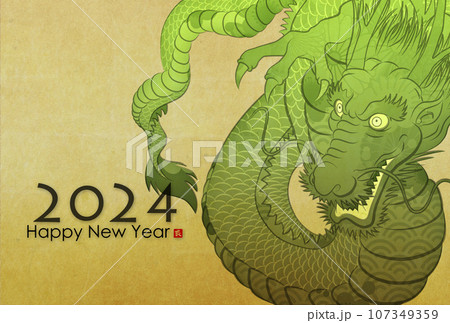 2024年辰年年賀状素材 107349359
