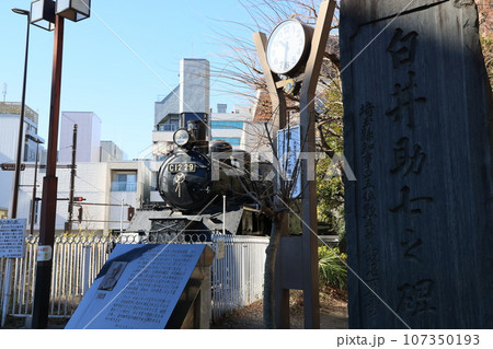 さいたま市大宮区に保存されているc-1229号機の蒸気機関車と白井助七の碑 107350193