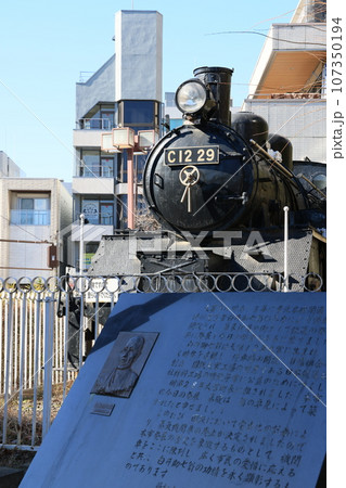 さいたま市大宮区に保存されているc-1229号機の蒸気機関車 107350194
