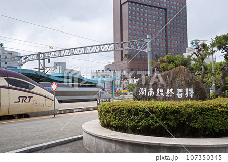 【韓国 木浦市】湖南線終着駅の碑と列車 【韓国 木浦市】湖南線終着駅の碑と列車 107350345