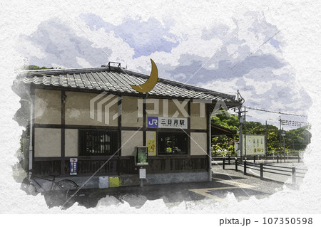 水彩画風 三日月 JR三日月駅 兵庫県佐用郡佐用町 水彩画風 三日月 JR三日月駅 兵庫県佐用郡佐用町 107350598