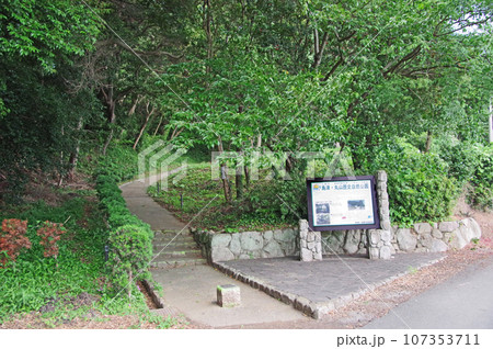 福岡県遠賀川下流域にある島津・丸山歴史自然公園 107353711