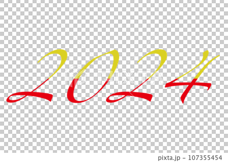 2024 シンプルな数字の年賀状のカラー文字素材 2024 シンプルな数字の年賀状のカラー文字素材 107355454