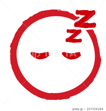 筆書きの丸に入った顔の表情の絵文字マーク（寝ている、眠る） 107356364