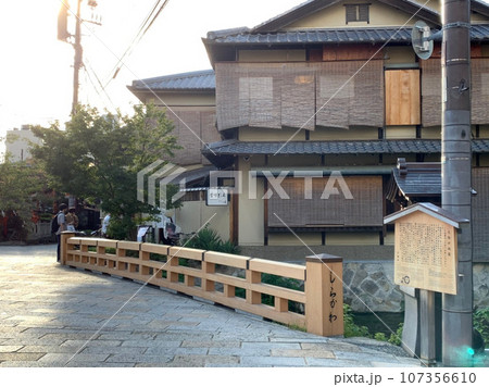 京都のまちなみ　祇園白川　巽橋界隈　祇園新橋・ぎをん小森 107356610
