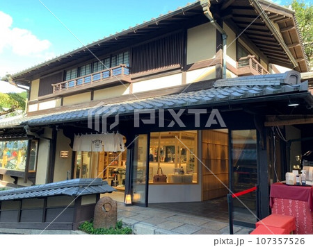 京都のまちなみ 祇園・東山エリア 産寧坂(三年坂) PORTER STAND 京都店 京都のまちなみ 祇園・東山エリア 産寧坂(三年坂) PORTER STAND 京都店 107357526