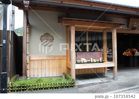 京都のまちなみ　祇園・東山エリア　産寧坂(三年坂)　おうすの里 産寧坂店 107358542