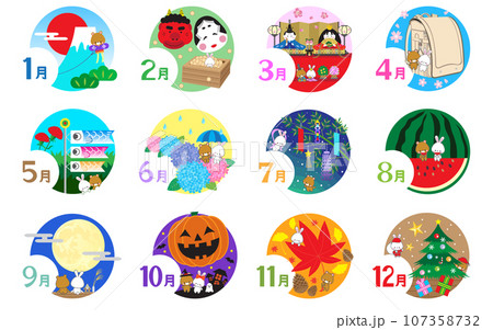 可愛い動物カレンダー 可愛い動物カレンダー 107358732