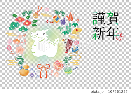 2024年龍年賀年片 107361235